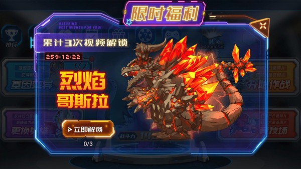 凹凸曼打怪兽v2.0 安卓版