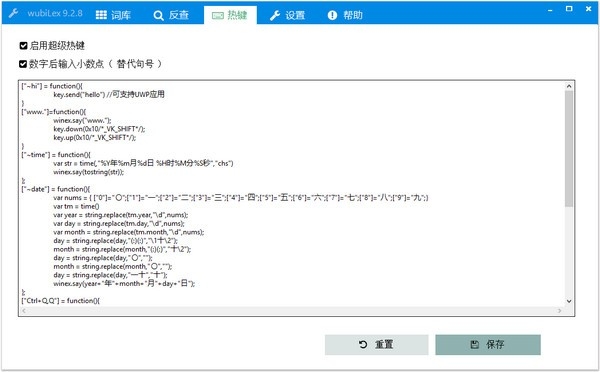 win10五笔助手下载