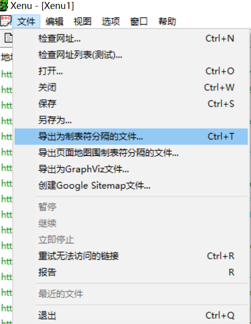 xenu中文版
