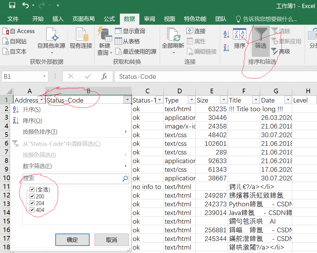 xenu中文版