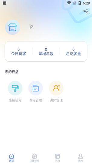 人单合一最新版v1.0.1 安卓版