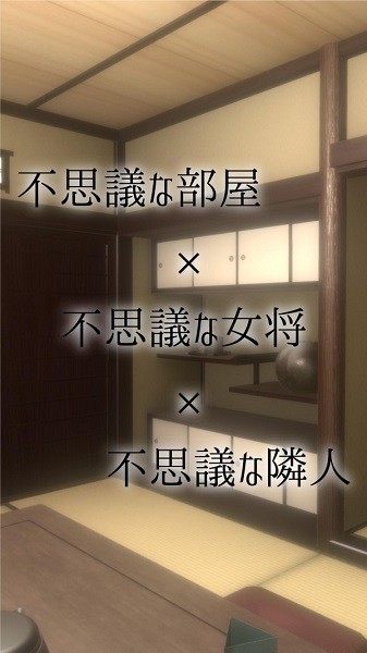 旅馆脱出游戏下载