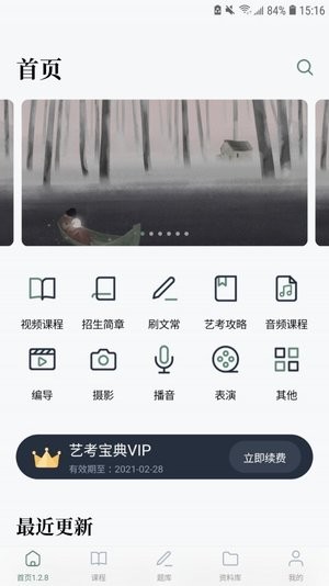 艺考培训