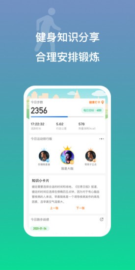 多益走路手机版v1.4.6 安卓版