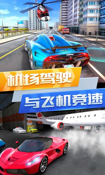 超凡赛车城市竞赛最新版v1.2 安卓版