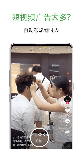 自动跳过广告appv1.6.7 安卓版