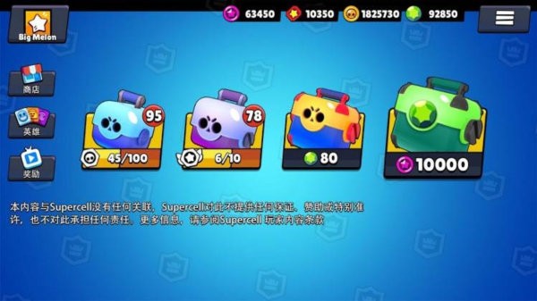 荒野乱斗开箱模拟器最新版v1.2 安卓中文版