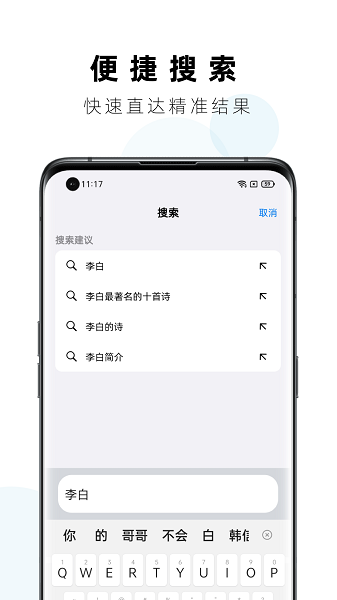 Safa浏览器app最新版下载