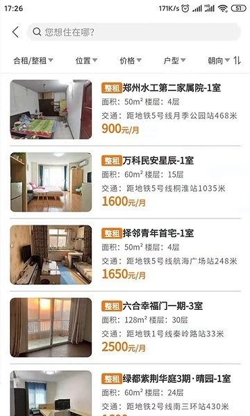 迎客租房APP