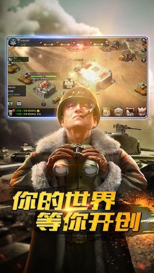 钢铁洪流游戏