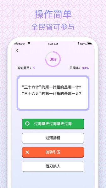 状元成语小游戏v1.0.0 安卓版