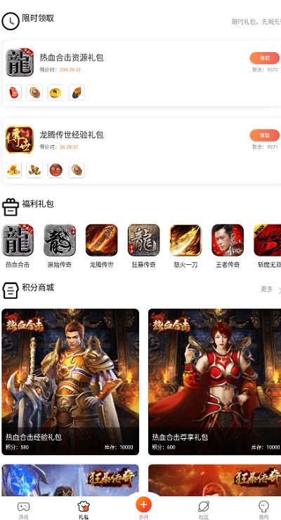 贪玩世界app
