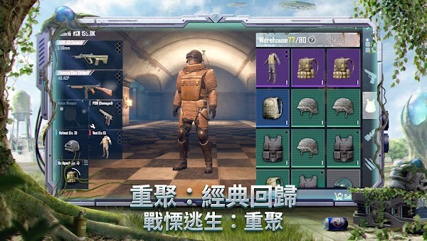 BETA PUBG MOBILE体验服下载