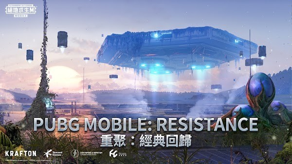 绝地求生台湾服(PUBG MOBILE)