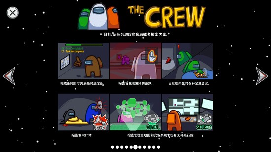 amongus中文版v2022.10.25 安卓版