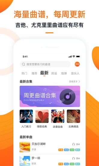 小牛弹唱v8.5 安卓版
