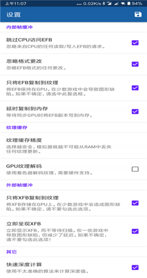 手机ngc模拟器中文版v5.0 安卓版