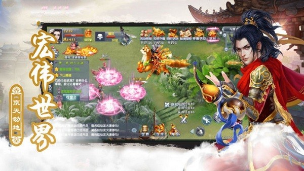 山河梦情魔道江湖游戏v1.9.27 安卓版