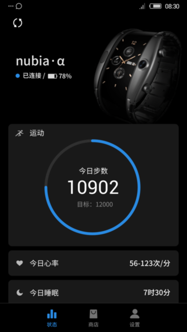 努比亚穿戴appv5.0.01.0826 安卓版