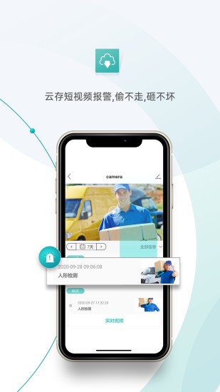 icsee下载手机版