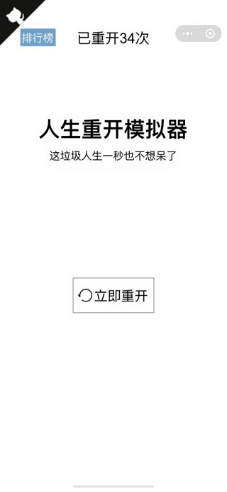 模拟游戏