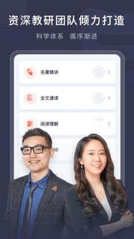 喜课正版新概念英语v2.5.4安卓版
