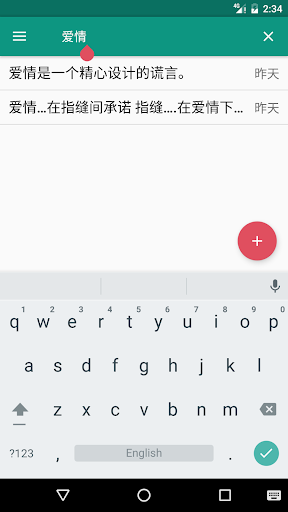 简易记事本app