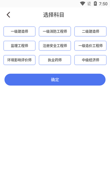 建图教育官方版v1.2.3安卓版