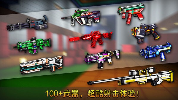 像素射击567联动版