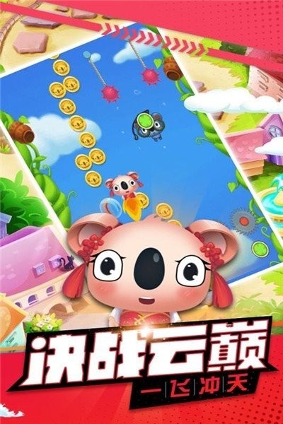 萌宠弹弹跳小游戏v1.0 安卓版