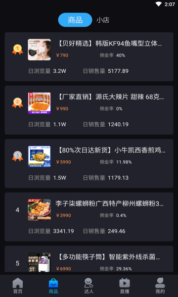 抖爱查手机版v1.0 安卓版