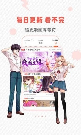 虫虫漫画免费版v7.4.3 安卓版