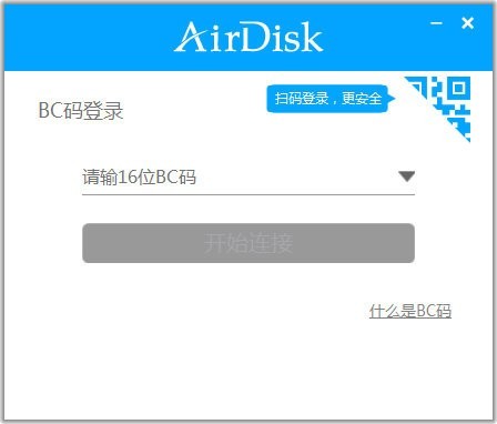 AirDisk HDD(dm云盘网盘存储)v1.7.44 官方版