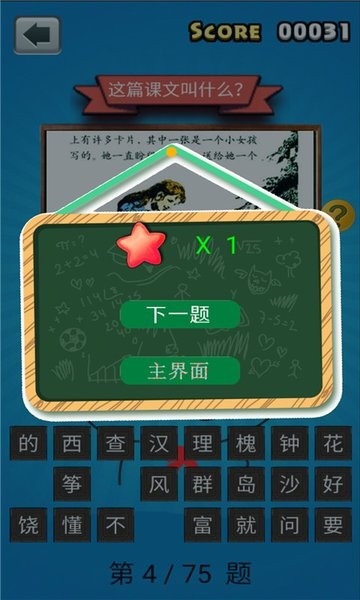 三年级语文软件v4.18.42 安卓版