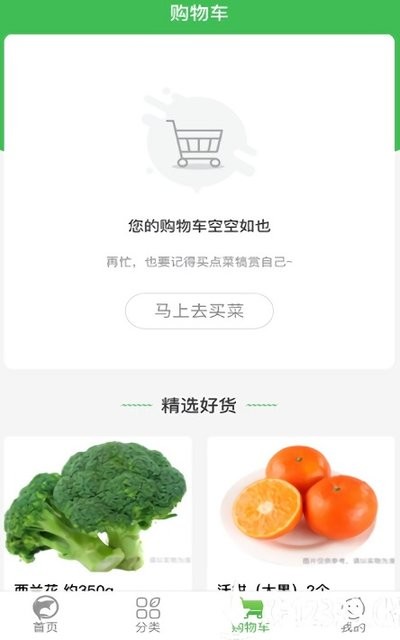 多多买菜app
