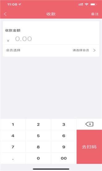 收银呗官方版下载