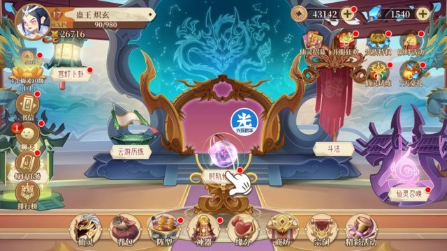 六界召唤师(测试服)v1.2.5 安卓版