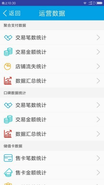 京东收银bd官方最新版