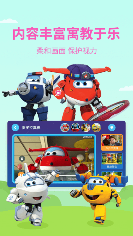 多多动画屋大全appv3.3.1.0 安卓版
