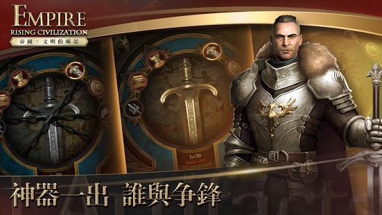 帝国文明的崛起国际版v1.8.6 安卓版