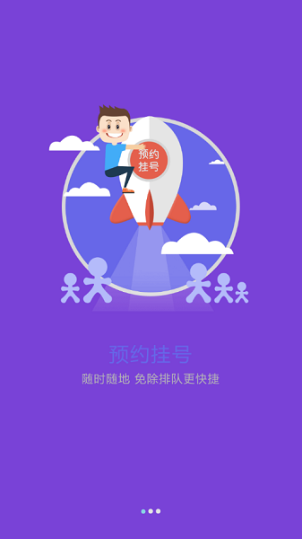 NEIH东北国际医院appv1.8-11p 安卓版