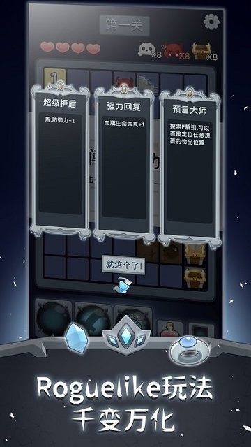 扫雷勇士游戏