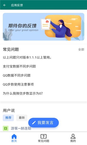 纸人运动宝appv1.1 安卓版