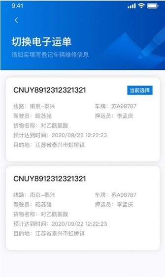 交通管理