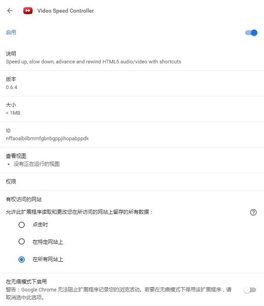 video speed controller插件v0.6.4 官方版