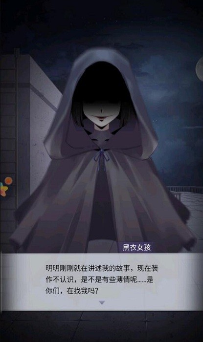 灵异学院游戏v1.0 安卓版