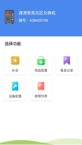 掌上垃分app下载