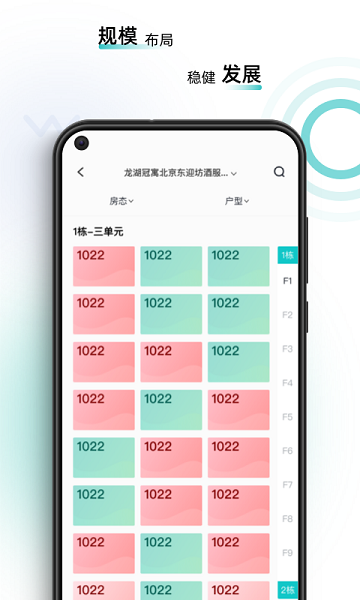 智珠时空app下载