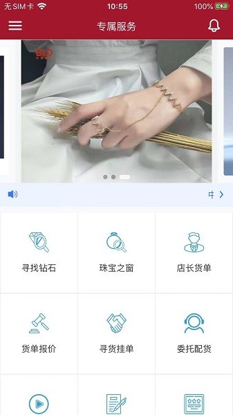 水贝钻石v1.0.23 安卓版