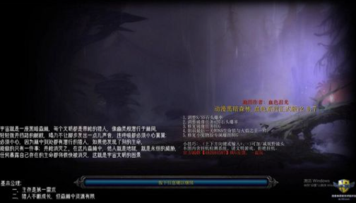黑暗森林_血色系列v2.0.7 正式版